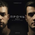 Слушать песню Фотопленка (Alex-One & Alex Shik Radio Edit) от Тима Белорусских