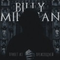 Слушать песню Заговор молчания от Billy Milligan