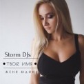 Слушать песню Твое Имя от Storm DJs feat. Женя Юдина