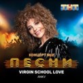 Слушать песню Virgin School Love от ANIKV