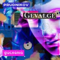 Слушать песню Дискета (feat. Gevalge) от PRUDNIKOV