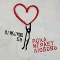 Слушать песню Пока Играет Любовь от DJ Nejtrino, Elia