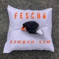 Слушать песню Баюшки-Баю от Fesch6