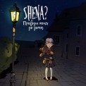 Слушать песню Проводи Меня До Дома (Remix) от SHENA?