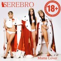 Слушать песню Mama Lover от Serebro