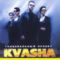 Слушать песню Зеленоглазое такси 2000 от Танцевальный проект KVASHA