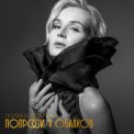 Слушать песню Прикосновенья от Полина Гагарина