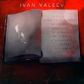 Слушать песню Зачем Ты Мне Врешь от Ivan Valeev