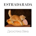 Слушать песню Дауншифт от Estradarada