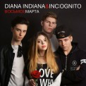 Слушать песню Восьмое Марта от Диана Индиана & Inc:Ognito