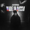 Слушать песню MADE IN RUSSIA от StaFFорд63