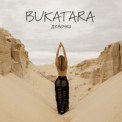 Слушать песню Девочка от Bukatara