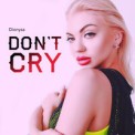 Слушать песню don't cry от dionysa