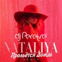 Слушать песню Прольётся дождь (Dj Peretse Remix) от NATALIYA