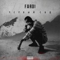 Слушать песню Уроженец Азербайджана от Fardi