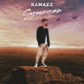 Слушать песню Случайность от Kamazz