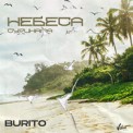 Слушать песню Небеса Суринама от Burito