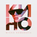 Слушать песню Кино от Misha Romanova