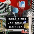 Слушать песню Навсегда от Jah Khalib, Irina Rimes