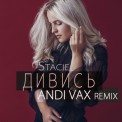 Слушать песню Кольоровий Світ (Andi Vax Kiss Fm Remix) от Stacie