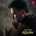 Слушать песню Janob Rasul - Bomba от Janob Rasul - Bomba