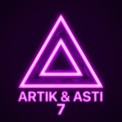Слушать песню Грустный дэнс от Artik & Asti, Артём Качер