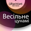 Слушать песню Найкраща от Олександр Пономарьов