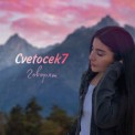 Слушать песню Говорят от Cvetocek7