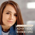 Слушать песню Время Не Лечит от Катя Ростовцева