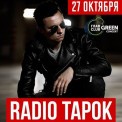 Слушать песню Rolli'n (Limp Bizkit на русском) от RADIO TAPOK