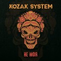 Слушать песню Баста от Kozak System