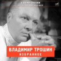 Слушать песню Светлана от Владимир Трошин