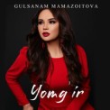 Слушать песню Yomg'ir от Gulsanam Mamazoitova