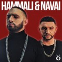 Слушать песню Пародия на HammAli & Navai от Satyr