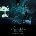 Слушать песню Marichka (Krazyraf Remix) от Patsyki Z Franeka