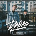 Слушать песню Мне Не Снишься Ты (Mike Petrov Official Remix) от Dabro