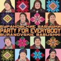 Слушать песню Party for Everybody от Бурановские бабушки