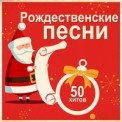 Слушать песню The Christmas Song (Chestnuts Roasting on an Open Fire) от Nat King Cole
