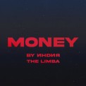 Слушать песню Money от By Индия, The Limba