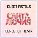 Слушать песню Санта Лючия (Remix) от Quest Pistols Show