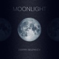 Слушать песню Moonlight от Dmitry Selipanov
