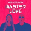 Слушать песню Your Love от No Method feat. Matthew O'Connell