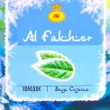 Слушать песню Нежная от Al Fakher