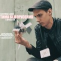 Слушать песню О простом от Тима Белорусских