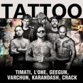 Слушать песню Tattoo (feat. L'One, Карандаш, Крэк, Варчун, Джиган) от Тимати