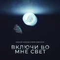 Слушать песню Белый Флаг от Алексей Чумаков, Юлия Ковальчук
