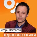 Слушать песню Одноклассница от Игорь Герц