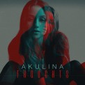 Слушать песню Thoughts от Akulina