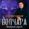 Слушать песню Приговор от Сергей Наговицын