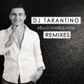 Слушать песню Просто Летай (Dj Tarantino & Dj Dyxanin Remix) от DJ TARANTINO